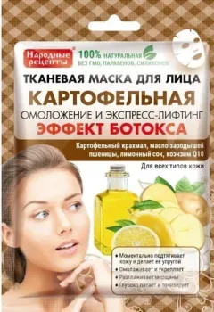 Фитокосметик Маска для лица тканевая Народные рецепты Картофельная (25 мл)
