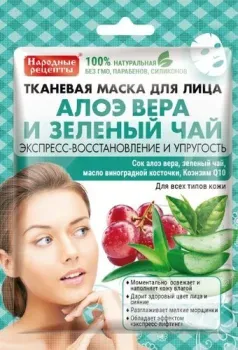 Фитокосметик Маска для лица тканевая Народные рецепты Алоэ-вера и зеленый чай (25 мл)