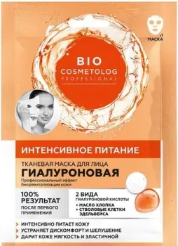 Фитокосметик Маска для лица тканевая Bio Cosmetolog Professional Интенсивное питание (25 мл)