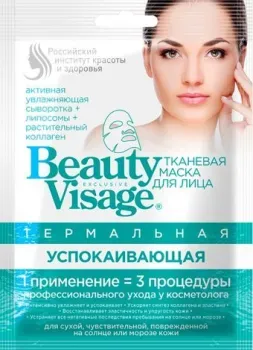 Фитокосметик Маска для лица тканевая Beauty Visage Термальная Успокаивающая (25 мл)
