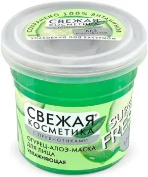 Фитокосметик Маска для лица кремовая Свежая косметика Огурец-алоэ Увлажняющая (50 мл)