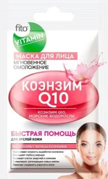 Фитокосметик Маска для лица кремовая Fito Vitamin Коэнзим Q10 Мгновенное омоложение (10 мл)
