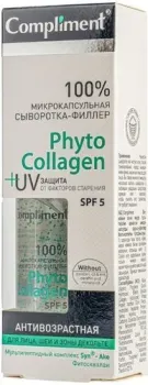 Compliment Сыворотка для лица Phyto Collagen микрокапсульная д/лица шеи зоны декольте (50 мл)