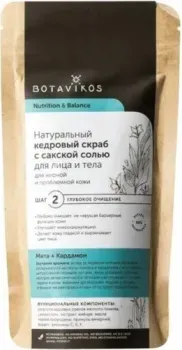 Botavikos Скраб для лица Кедровый с сакской солью Мята и кардамон для жирной кожи (100 г)