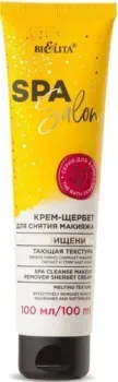 Belita Молочко для снятия макияжа Spa Salon Крем-щербет Spa-очищение (100 мл)