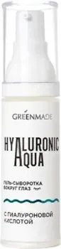 GreenMade Гель для век GreenMade Сыворотка вокруг глаз с гиалуроновой кислотой (30 мл)