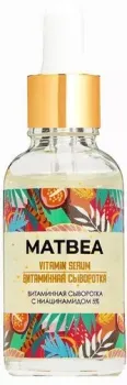Matbea Сыворотка для лица Витаминная с ниацинамидом 5% (30 мл)