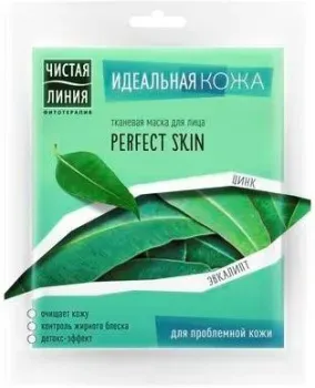 Чистая линия Маска для лица идеальная кожа для проблемной кожи