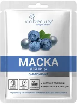 Viabeauty Маска для лица тканевая Омолаживающая с экстрактом голубики и жемчужной эссенцией
