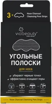 Viabeauty Маска для лица тканевая Угольные очищающие полоски для носа 3 шт