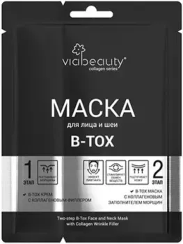Viabeauty Маска для лица тканевая Двухэтапная маска B-Tox