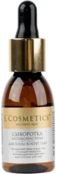 L'Cosmetics Сыворотка для лица Youthful Skin антивозрастная 25 мл