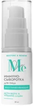Mediva Сыворотка для лица Activ-biotic&Vitamins Complex 30 мл