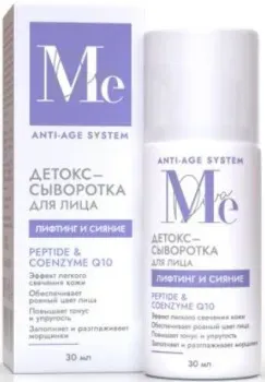Mediva Сыворотка для лица Peptide&Coenzyme Q10 Лифтинг и сияние 30 мл