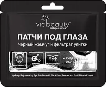 Viabeauty Патчи для глаз Омолаживающие гидрогелевые с черным жемчугом и фильтратом улитки (1пара)