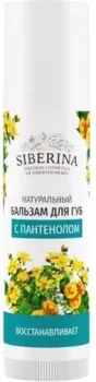 Siberina Бальзам для губ "С пантенолом", 6 г