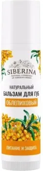 Siberina Бальзам для губ "Облепиховый", 6 г
