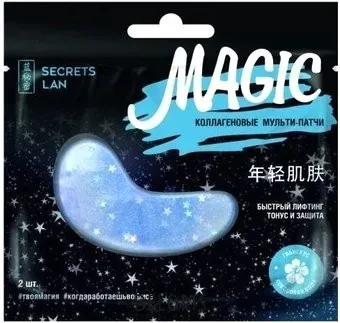 Secrets Lan Патчи для глаз Коллагеновые мульти кокосовая вода и гибискус (8 г)