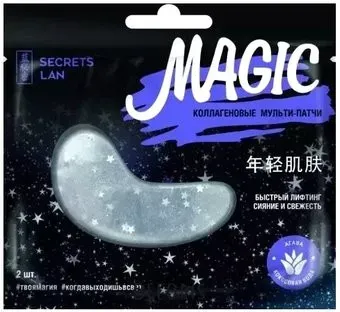 Secrets Lan Патчи для глаз Коллагеновые мульти-патчи кокосовая вода и агава (8 г)