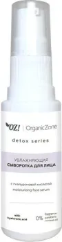 Organic Zone Сыворотка для лица Detox Увлажняющая с гиалуроновой кислотой (30 мл)
