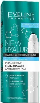 Eveline Cosmetics Гель для век New Hyaluron с роликовым аппликатором (15 мл)