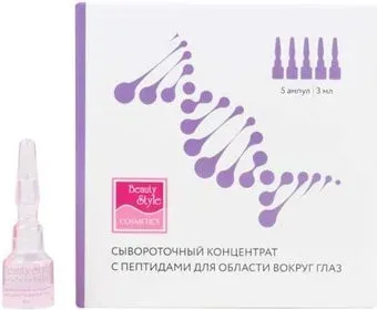 Beauty Style Сыворотка для век SuperLift c пептидами (5x3 мл)