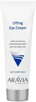 Aravia Крем для век Professional Lifting Eye Cream для контура глаз (50 мл)