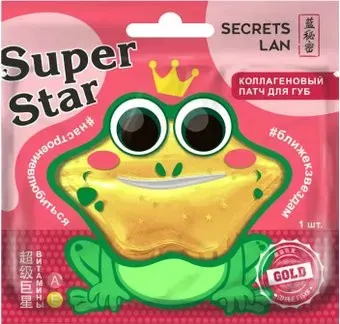 Secrets Lan Патчи для губ Коллагеновый c витаминами А, Е Super Star Gold 8 г