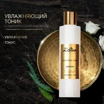 Zeitun Тоник для лица Masdar Увлажняющий с гиалуроновой кислотой для всех типов кожи (200 мл)