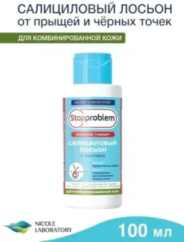 Nicole Laboratory Stopproblem Лосьон для лица Салициловый для комбинированной кожи (100 мл)