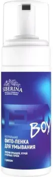 Siberina Пенка фито для умывания Против прыщей угрей и черных точек с цинком (150 мл)