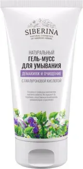 Siberina Гель-мусс для умывания с гиалуроновой кислотой Демакияж и очищение (150 мл)
