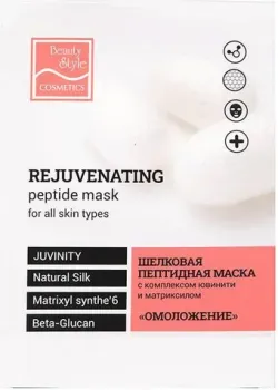 Beauty Style Маска для лица тканевая омоложение Шелковая пептидная с компл Ювинити и матриксилом (30 г)