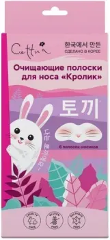 Cettua Маска для лица тканевая Кролик с экстрактом гамамелиса Очищающие полоски для носа 6 шт