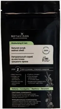 Botavikos Скраб для лица Moisturizin&Care с измельченной скорлупой грецкого ореха для сухой кожи 100 г
