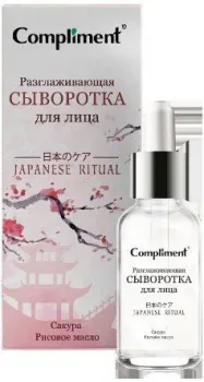 Compliment Сыворотка для лица Japanese Ritual разглаживающая 18 мл