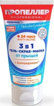 ПРОПЕЛЛЕР Гель для умывания 3 в 1 от прыщей 150 мл