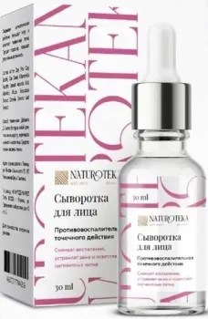 Naturoteka Сыворотка для лица Противовоспалительная 30 мл