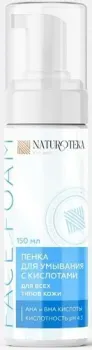 Naturoteka Пенка для умывания с AHA BHA кислотами 150 мл