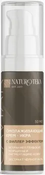 Naturoteka Крем для лица Омолаживающий с филлер эффектом 50 мл