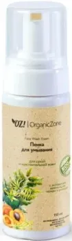 Organic Zone Пенка для умывания Для сухой и чувствительной кожи 150 мл