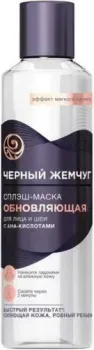 Черный жемчуг Маска для лица кремовая Обновляющая Сплэш Для лица и шеи 160 мл