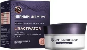 Черный жемчуг Маска для лица кремовая Liftactivator Ночная 48 мл