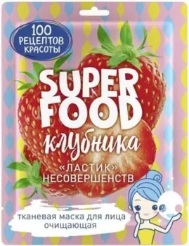 Сто рецептов красоты Маска для лица тканевая Superfood Клубника Очищающая