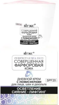 Витэкс Крем для лица Совершенная фарфоровая кожа Дневной для лица шеи декольте SPF20 45 мл