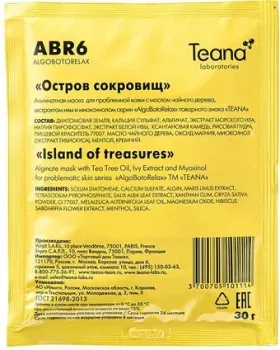 Teana Маска для лица альгинатная Остров сокровищ Анти-акне с маслом Чайного дерева 30 г