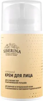 Siberina Крем для лица Для сужения пор и выравнивания рельефа для жирной и проблемной к 50 мл