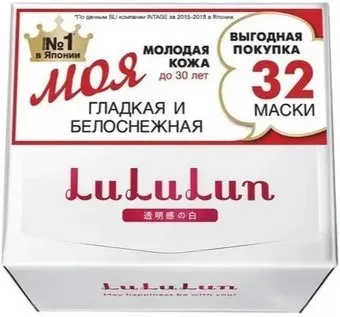 Lululun Набор масок для лица Face Mask White Увлажняющая и улучшающая цвет лица 32 шт