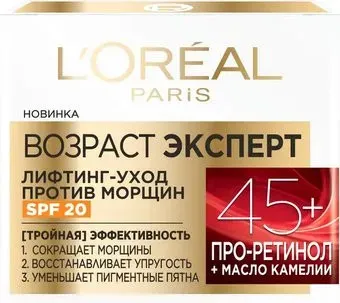 L'Oreal Крем для лица Dermo Expertise возраст эксперт 45+ лифтинг-уход дневной SPF20 50 мл