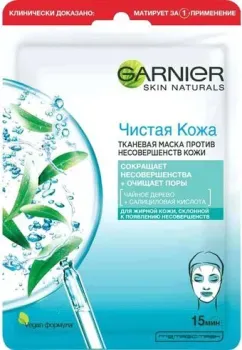 Garnier Маска для лица тканевая Чистая кожа для жирной кожи 23 г